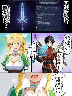 [零の旅人] 寝取られ堕ちるヒロイン SA〇 直葉 -無防備ま◯こをタダでヲタクが使わせて貰う話- [AI Generated]-1280x_036__NTR_035