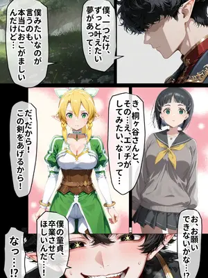 [零の旅人] 寝取られ堕ちるヒロイン SA〇 直葉 -無防備ま◯こをタダでヲタクが使わせて貰う話- [AI Generated]-1280x_037__NTR_036