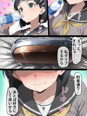 [零の旅人] 寝取られ堕ちるヒロイン SA〇 直葉 -無防備ま◯こをタダでヲタクが使わせて貰う話- [AI Generated]-1280x_041__NTR_040