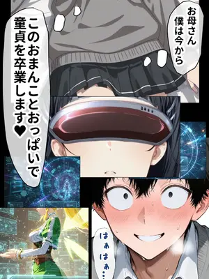 [零の旅人] 寝取られ堕ちるヒロイン SA〇 直葉 -無防備ま◯こをタダでヲタクが使わせて貰う話- [AI Generated]-1280x_043__NTR_042