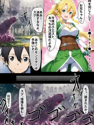 [零の旅人] 寝取られ堕ちるヒロイン SA〇 直葉 -無防備ま◯こをタダでヲタクが使わせて貰う話- [AI Generated]-1280x_064__NTR_063