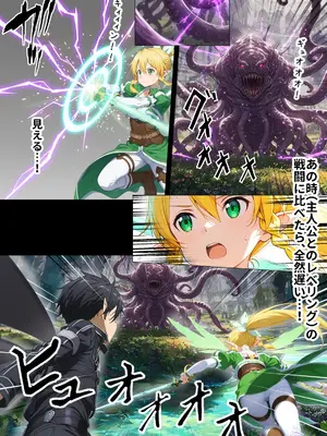 [零の旅人] 寝取られ堕ちるヒロイン SA〇 直葉 -無防備ま◯こをタダでヲタクが使わせて貰う話- [AI Generated]-1280x_065__NTR_064