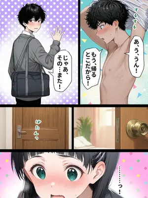 [零の旅人] 寝取られ堕ちるヒロイン SA〇 直葉 -無防備ま◯こをタダでヲタクが使わせて貰う話- [AI Generated]-1280x_083__NTR_082