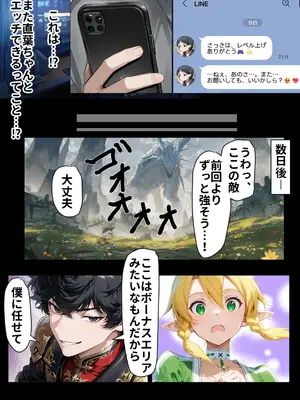 [零の旅人] 寝取られ堕ちるヒロイン SA〇 直葉 -無防備ま◯こをタダでヲタクが使わせて貰う話- [AI Generated]-1280x_085__NTR_084