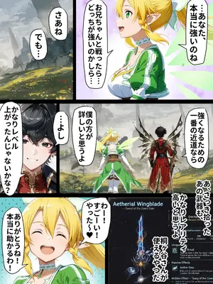 [零の旅人] 寝取られ堕ちるヒロイン SA〇 直葉 -無防備ま◯こをタダでヲタクが使わせて貰う話- [AI Generated]-1280x_088__NTR_087