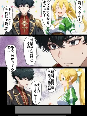 [零の旅人] 寝取られ堕ちるヒロイン SA〇 直葉 -無防備ま◯こをタダでヲタクが使わせて貰う話- [AI Generated]-1280x_089__NTR_088