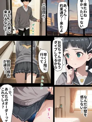 [零の旅人] 寝取られ堕ちるヒロイン SA〇 直葉 -無防備ま◯こをタダでヲタクが使わせて貰う話- [AI Generated]-1280x_090__NTR_089