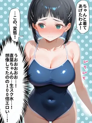 [零の旅人] 寝取られ堕ちるヒロイン SA〇 直葉 -無防備ま◯こをタダでヲタクが使わせて貰う話- [AI Generated]-1280x_092__NTR_091