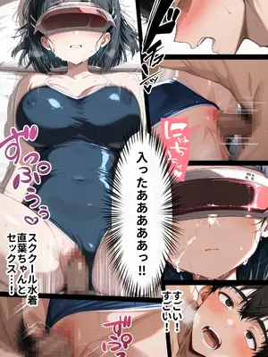 [零の旅人] 寝取られ堕ちるヒロイン SA〇 直葉 -無防備ま◯こをタダでヲタクが使わせて貰う話- [AI Generated]-1280x_102__NTR_101