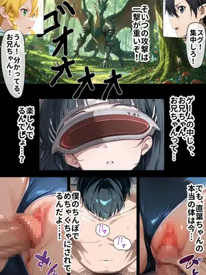 [零の旅人] 寝取られ堕ちるヒロイン SA〇 直葉 -無防備ま◯こをタダでヲタクが使わせて貰う話- [AI Generated]-1280x_109__NTR_108