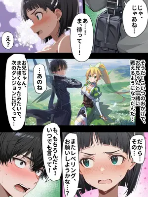 [零の旅人] 寝取られ堕ちるヒロイン SA〇 直葉 -無防備ま◯こをタダでヲタクが使わせて貰う話- [AI Generated]-1280x_121__NTR_120