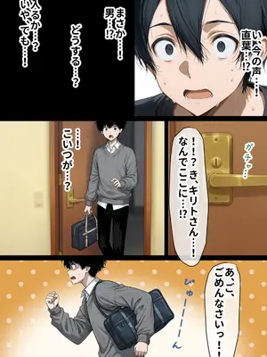 [零の旅人] 寝取られ堕ちるヒロイン SA〇 直葉 -無防備ま◯こをタダでヲタクが使わせて貰う話- [AI Generated]-1280x_124__NTR_123