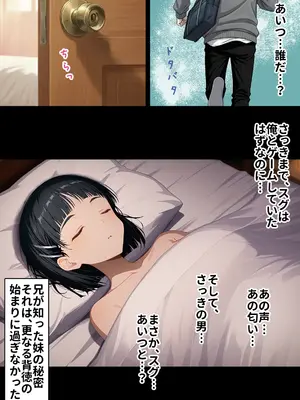 [零の旅人] 寝取られ堕ちるヒロイン SA〇 直葉 -無防備ま◯こをタダでヲタクが使わせて貰う話- [AI Generated]-1280x_125__NTR_124