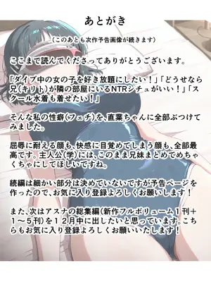 [零の旅人] 寝取られ堕ちるヒロイン SA〇 直葉 -無防備ま◯こをタダでヲタクが使わせて貰う話- [AI Generated]-1280x_126__NTR_200_