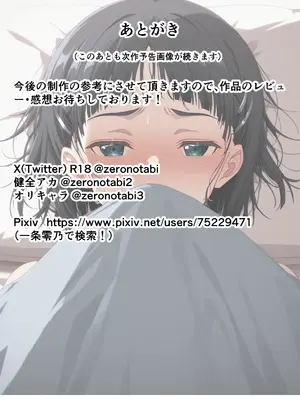 [零の旅人] 寝取られ堕ちるヒロイン SA〇 直葉 -無防備ま◯こをタダでヲタクが使わせて貰う話- [AI Generated]-1280x_127__NTR_200_2