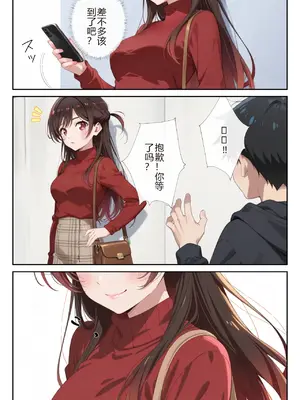 [ニーハイ堂] レンタル彼女、催◯洗脳で寝取ります(彼女、お借りします [Chinese] [AI Generated]-1280x_image_001