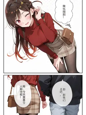 [ニーハイ堂] レンタル彼女、催◯洗脳で寝取ります(彼女、お借りします [Chinese] [AI Generated]-1280x_image_002