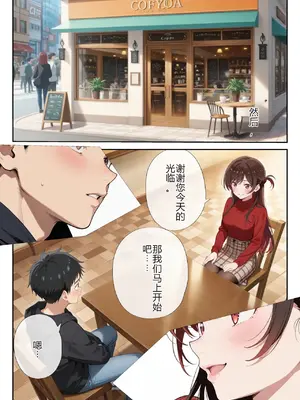 [ニーハイ堂] レンタル彼女、催◯洗脳で寝取ります(彼女、お借りします [Chinese] [AI Generated]-1280x_image_003