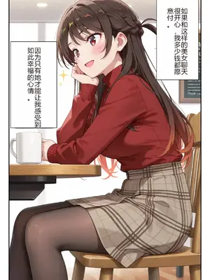 [ニーハイ堂] レンタル彼女、催◯洗脳で寝取ります(彼女、お借りします [Chinese] [AI Generated]-1280x_image_006