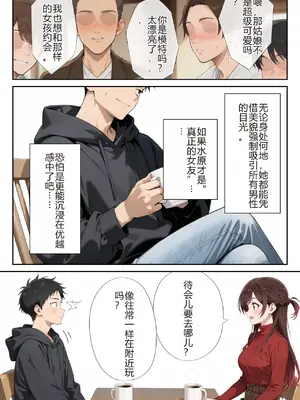 [ニーハイ堂] レンタル彼女、催◯洗脳で寝取ります(彼女、お借りします [Chinese] [AI Generated]-1280x_image_007