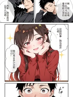 [ニーハイ堂] レンタル彼女、催◯洗脳で寝取ります(彼女、お借りします [Chinese] [AI Generated]-1280x_image_008