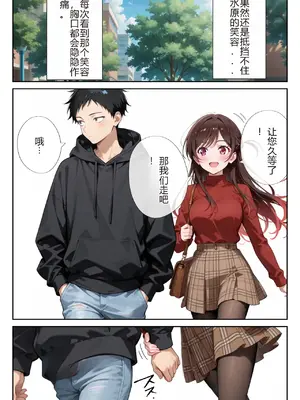 [ニーハイ堂] レンタル彼女、催◯洗脳で寝取ります(彼女、お借りします [Chinese] [AI Generated]-1280x_image_009