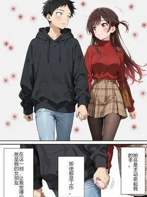 [ニーハイ堂] レンタル彼女、催◯洗脳で寝取ります(彼女、お借りします [Chinese] [AI Generated]-1280x_image_010