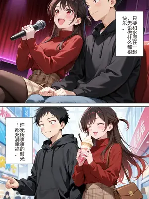 [ニーハイ堂] レンタル彼女、催◯洗脳で寝取ります(彼女、お借りします [Chinese] [AI Generated]-1280x_image_011