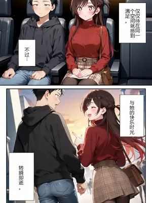 [ニーハイ堂] レンタル彼女、催◯洗脳で寝取ります(彼女、お借りします [Chinese] [AI Generated]-1280x_image_012