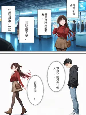 [ニーハイ堂] レンタル彼女、催◯洗脳で寝取ります(彼女、お借りします [Chinese] [AI Generated]-1280x_image_014