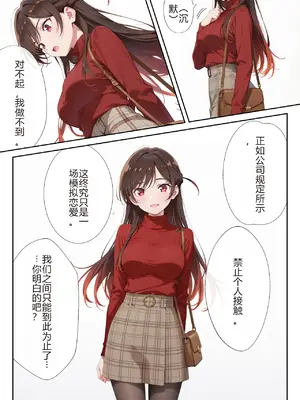 [ニーハイ堂] レンタル彼女、催◯洗脳で寝取ります(彼女、お借りします [Chinese] [AI Generated]-1280x_image_016