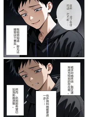 [ニーハイ堂] レンタル彼女、催◯洗脳で寝取ります(彼女、お借りします [Chinese] [AI Generated]-1280x_image_017