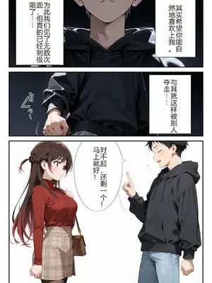 [ニーハイ堂] レンタル彼女、催◯洗脳で寝取ります(彼女、お借りします [Chinese] [AI Generated]-1280x_image_018