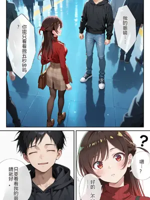 [ニーハイ堂] レンタル彼女、催◯洗脳で寝取ります(彼女、お借りします [Chinese] [AI Generated]-1280x_image_019