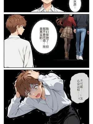 [ニーハイ堂] レンタル彼女、催◯洗脳で寝取ります(彼女、お借りします [Chinese] [AI Generated]-1280x_image_025