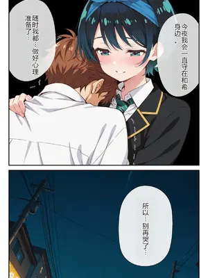 [ニーハイ堂] レンタル彼女、催◯洗脳で寝取ります(彼女、お借りします [Chinese] [AI Generated]-1280x_image_027