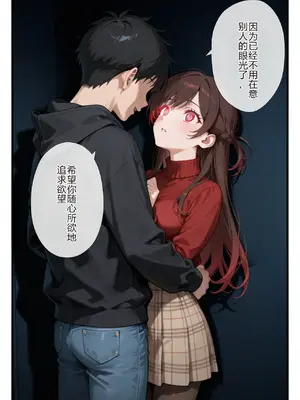 [ニーハイ堂] レンタル彼女、催◯洗脳で寝取ります(彼女、お借りします [Chinese] [AI Generated]-1280x_image_029