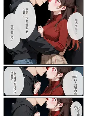 [ニーハイ堂] レンタル彼女、催◯洗脳で寝取ります(彼女、お借りします [Chinese] [AI Generated]-1280x_image_030