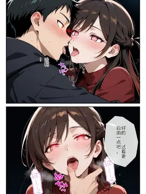 [ニーハイ堂] レンタル彼女、催◯洗脳で寝取ります(彼女、お借りします [Chinese] [AI Generated]-1280x_image_033