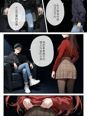 [ニーハイ堂] レンタル彼女、催◯洗脳で寝取ります(彼女、お借りします [Chinese] [AI Generated]-1280x_image_034