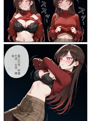 [ニーハイ堂] レンタル彼女、催◯洗脳で寝取ります(彼女、お借りします [Chinese] [AI Generated]-1280x_image_036