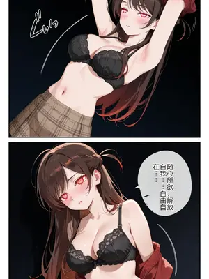[ニーハイ堂] レンタル彼女、催◯洗脳で寝取ります(彼女、お借りします [Chinese] [AI Generated]-1280x_image_037