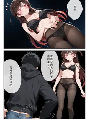 [ニーハイ堂] レンタル彼女、催◯洗脳で寝取ります(彼女、お借りします [Chinese] [AI Generated]-1280x_image_040