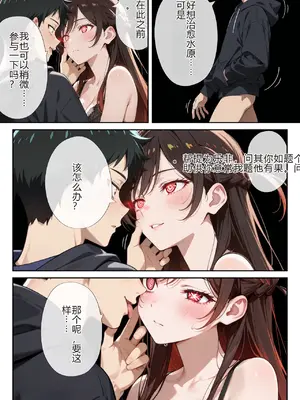 [ニーハイ堂] レンタル彼女、催◯洗脳で寝取ります(彼女、お借りします [Chinese] [AI Generated]-1280x_image_041