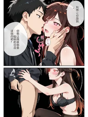 [ニーハイ堂] レンタル彼女、催◯洗脳で寝取ります(彼女、お借りします [Chinese] [AI Generated]-1280x_image_042