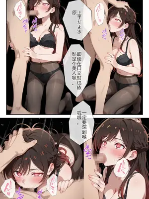 [ニーハイ堂] レンタル彼女、催◯洗脳で寝取ります(彼女、お借りします [Chinese] [AI Generated]-1280x_image_047