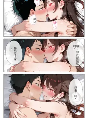 [ニーハイ堂] レンタル彼女、催◯洗脳で寝取ります(彼女、お借りします [Chinese] [AI Generated]-1280x_image_094