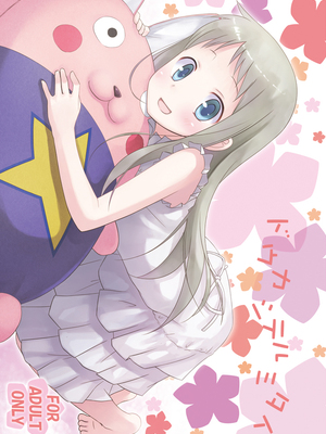 [ノラネコノタマ(雪野みなと)]&nbsp;&nbsp;ドウカシテルミタイ