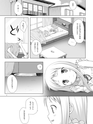 [ノラネコノタマ(雪野みなと)]&nbsp;&nbsp;ドウカシテルミタイ_03