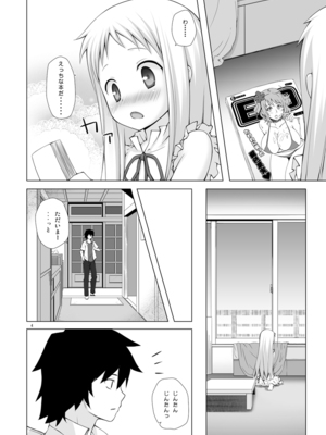 [ノラネコノタマ(雪野みなと)]&nbsp;&nbsp;ドウカシテルミタイ_04